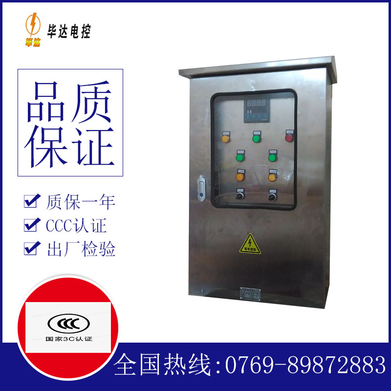 禹州控制箱