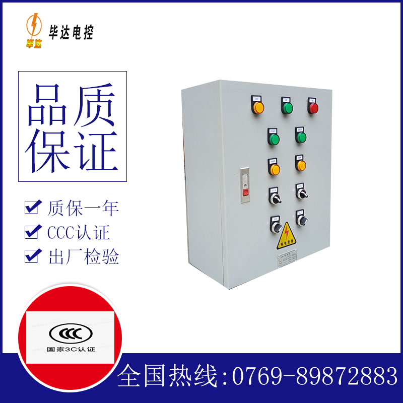 禹州动力配电箱