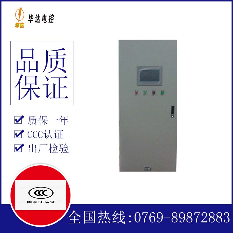 禹州变频控制箱
