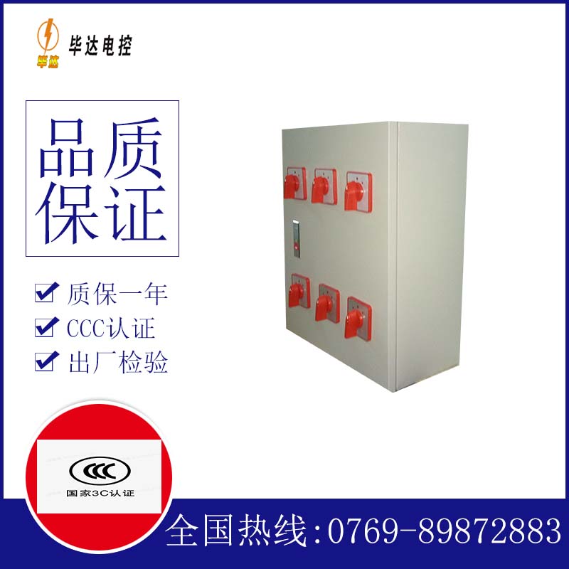 禹州电器控制箱
